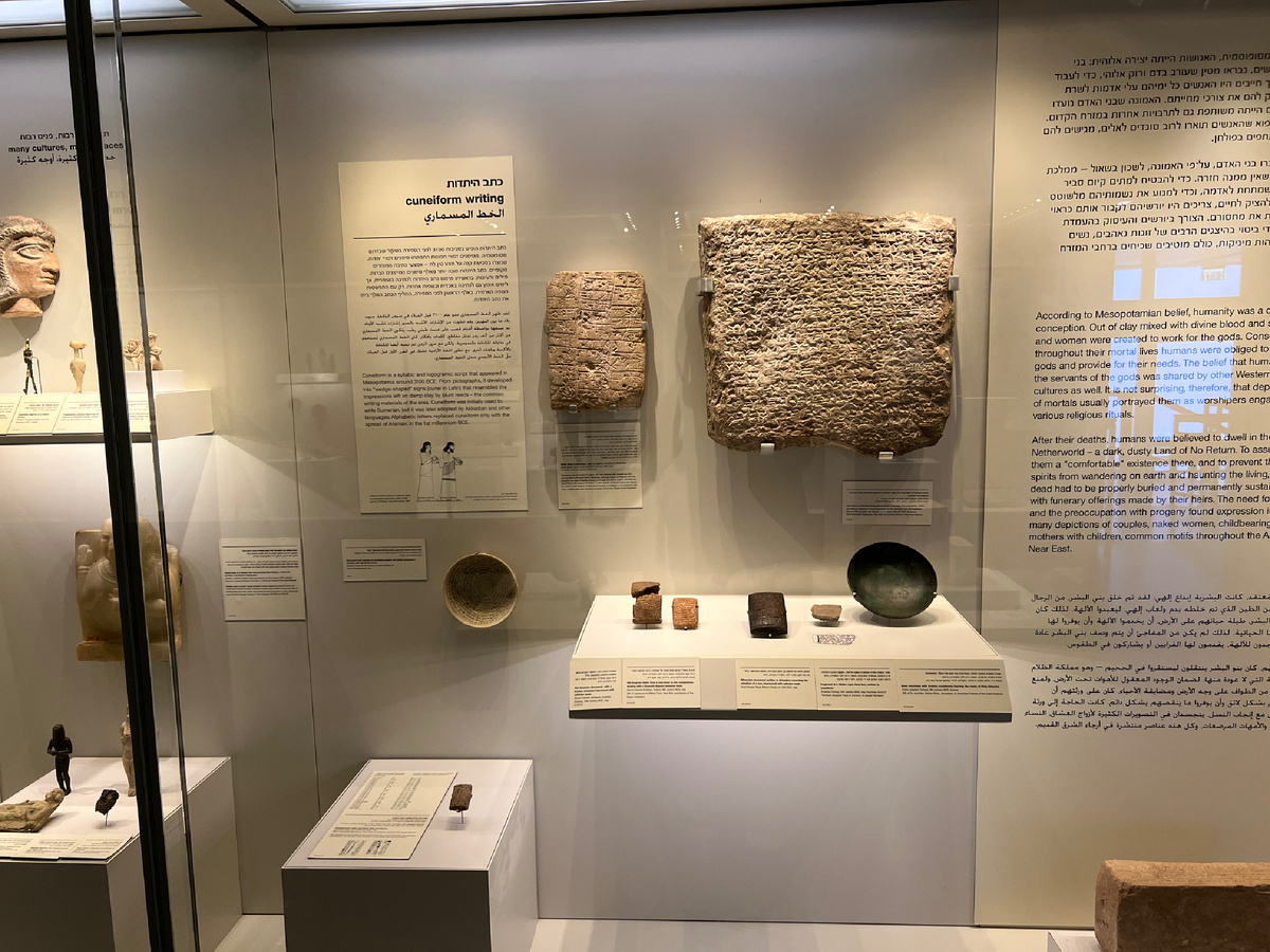 Археологические находки времён древней Месопотамии. Музей истории Израиля. 