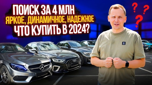 ИЩЕМ ЛУЧШЕЕ предложение за 4 млн рублей! ЧТО ВЫБРАТЬ?