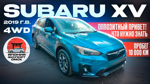 Subaru XV - почему субаристы в шоке, а людям нравится!