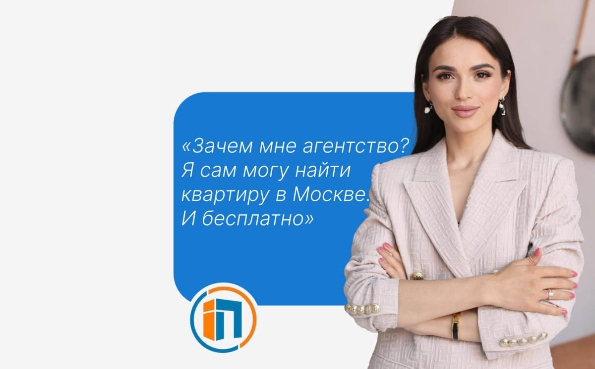 Александрина Саяпина — руководитель департамента АН «Простор» по новостройкам и ИЖС