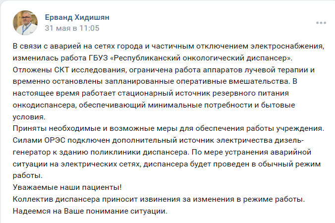    Что делается в Петрозаводске для скорейшей ликвидации перебоев с электричествомЛюдмила Корвякова
