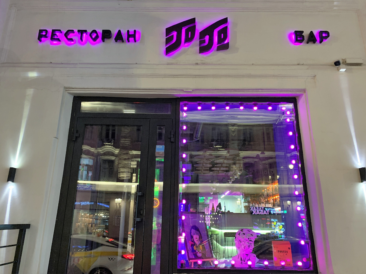 Вход в ресторан