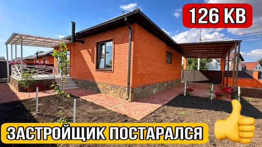 Новый дом с красивым участком ЦЕНА 8 500 000 г.Белореченск Краснодарский край