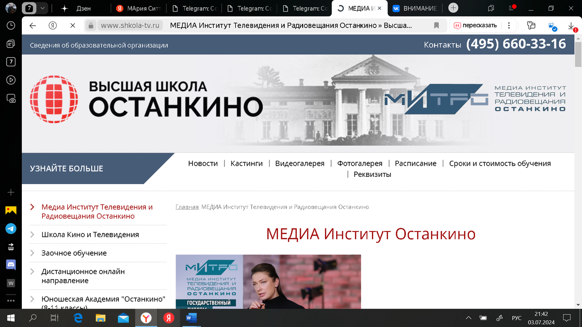 Не понял: ВЫсшая школа или МИТРО? Темнят...