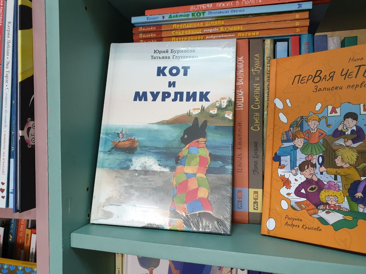 Рисунки Андрея Крысова)