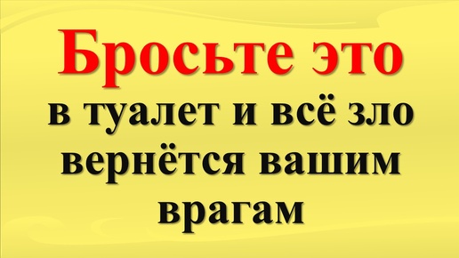 Зависть, порча, сглаз негативно влияют на судьбу человека