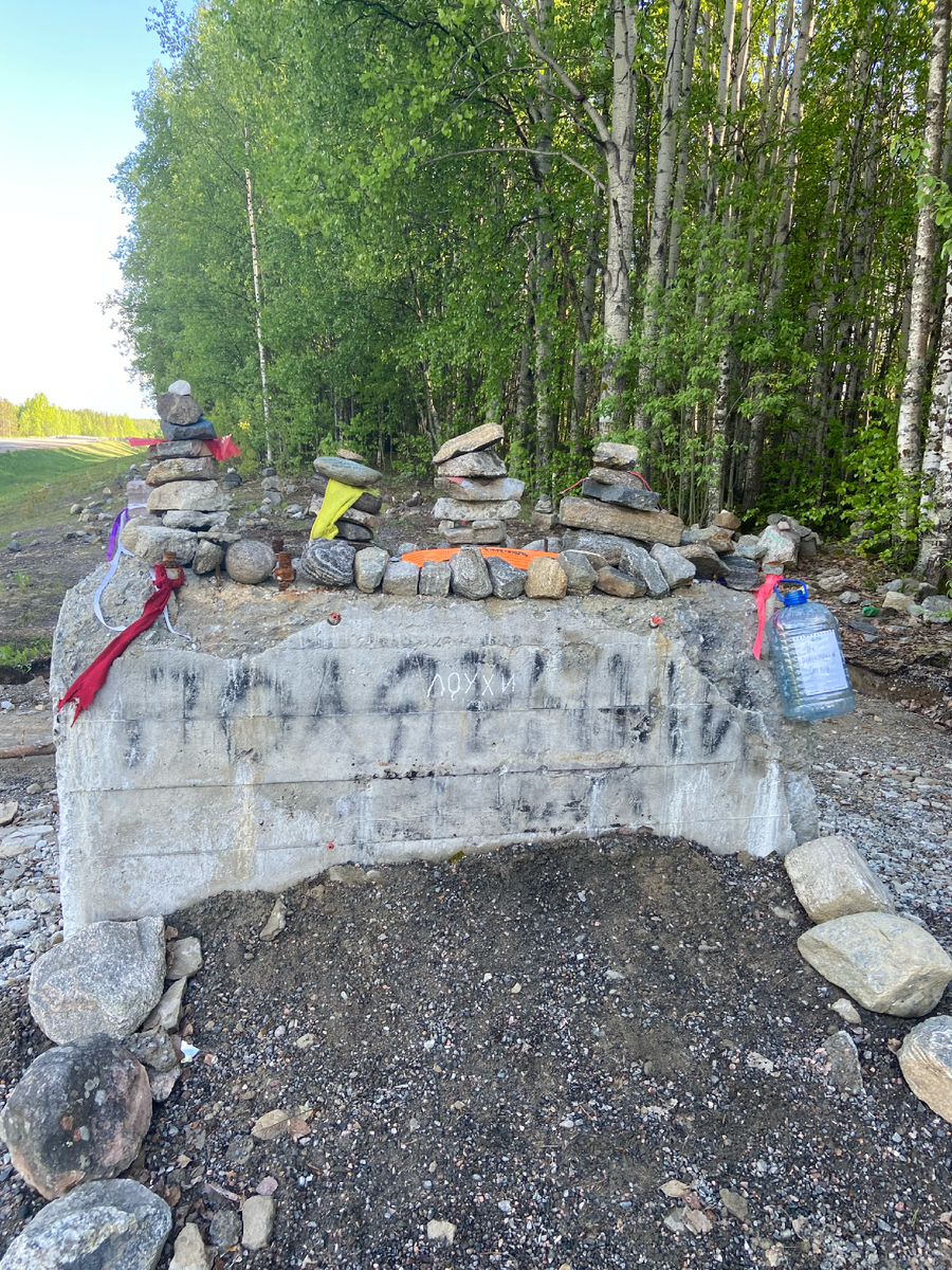 "Полярный круг" на трассе Кола. Фото из личного архива.