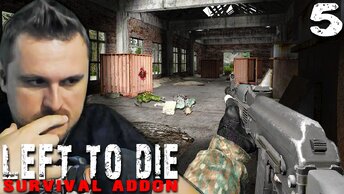 СЮРПРИЗЫ ЛЕСХОЗА (5) ► Left To Die Survival Addon (OGSR)