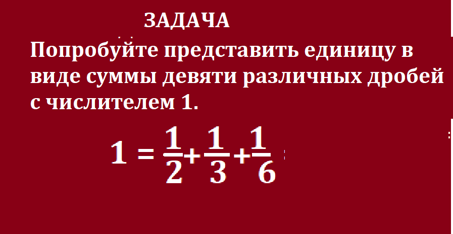 вычисли сумму дробей УСЛ.png