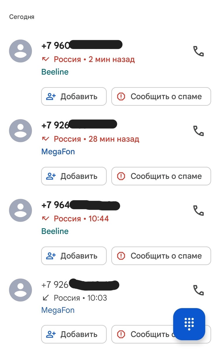Какие назойливые! И как у них только номера не заканчиваются?