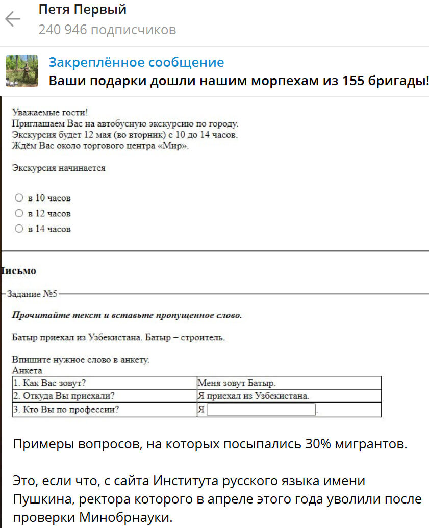   Скриншот: "Петя Первый"/Telegram