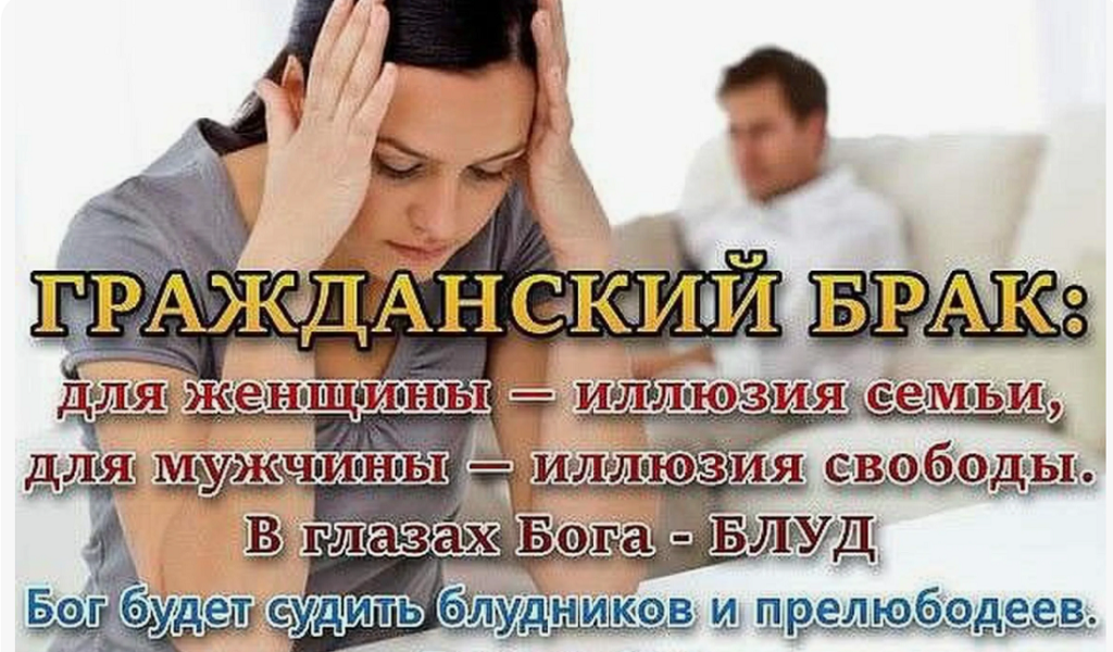 Евр.13:4