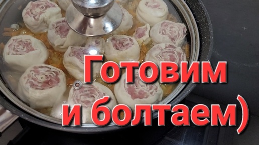 Готовлю как Маша показала) // Куда муж устроился?