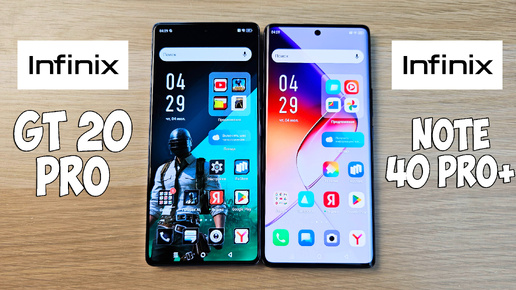 INFINIX GT 20 PRO VS NOTE 40 PRO+ - ЧТО ВЫБРАТЬ? ПОЛНОЕ СРАВНЕНИЕ!