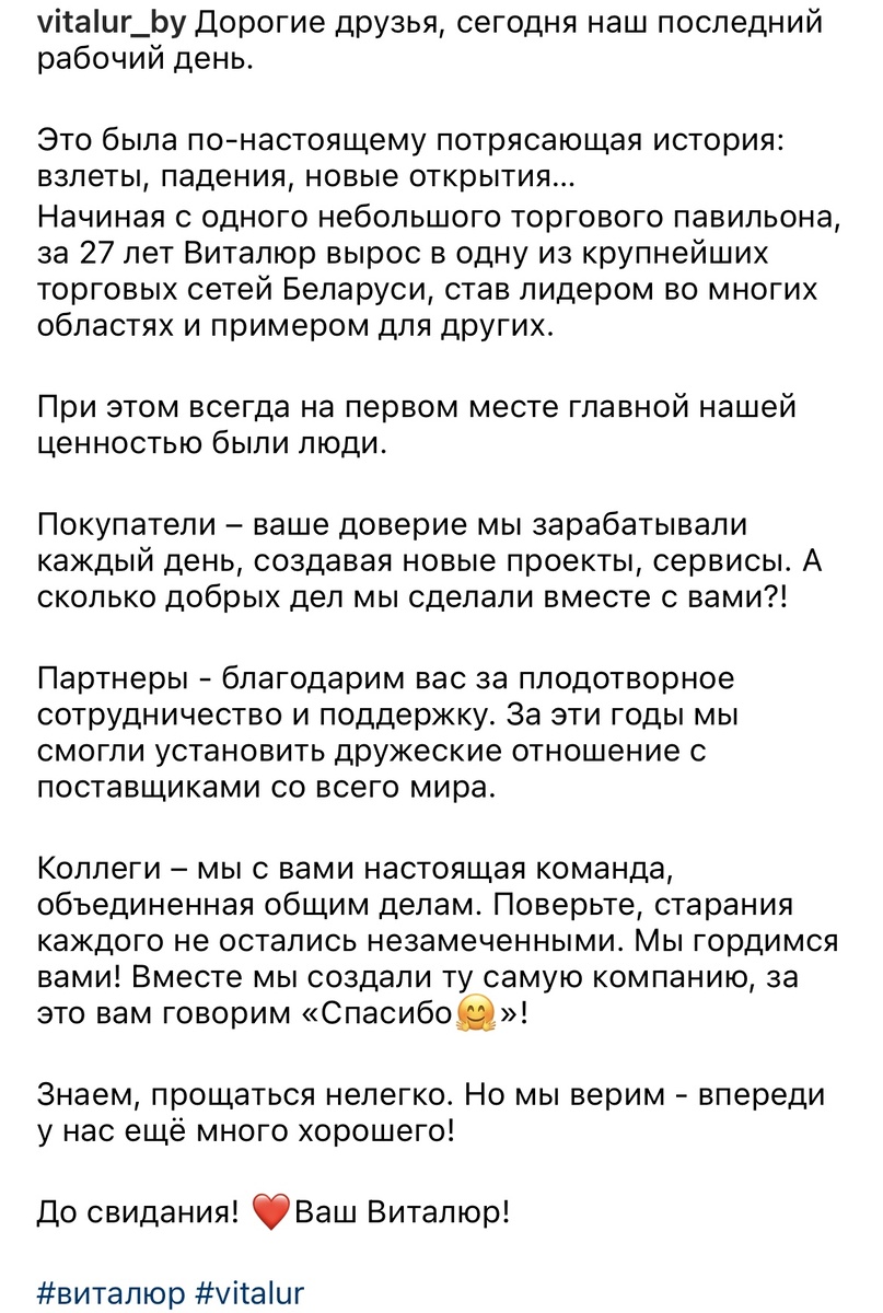 ( Закрытие произошло 21 февраля 2023 года . Последний раз я был в Виталюре , в июне 2021 года. ) 