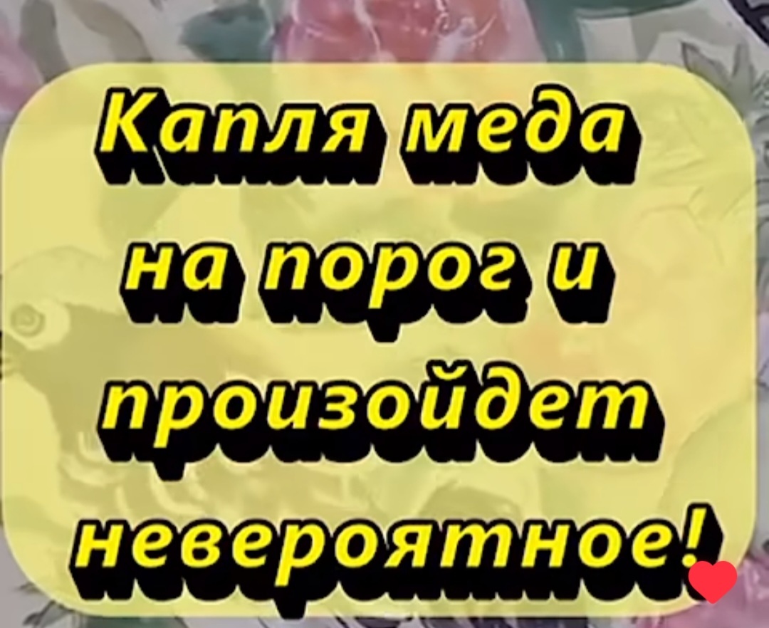 А вдруг сработает😆