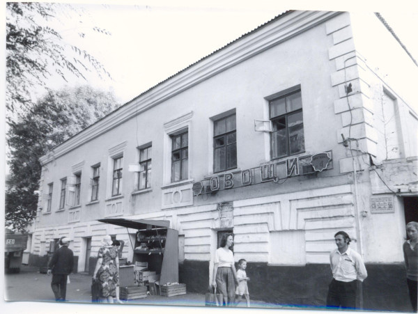 Так выглядел  дом дворянки Ребининой, когда в нем размещался овощной магазин. Из открытых источников.