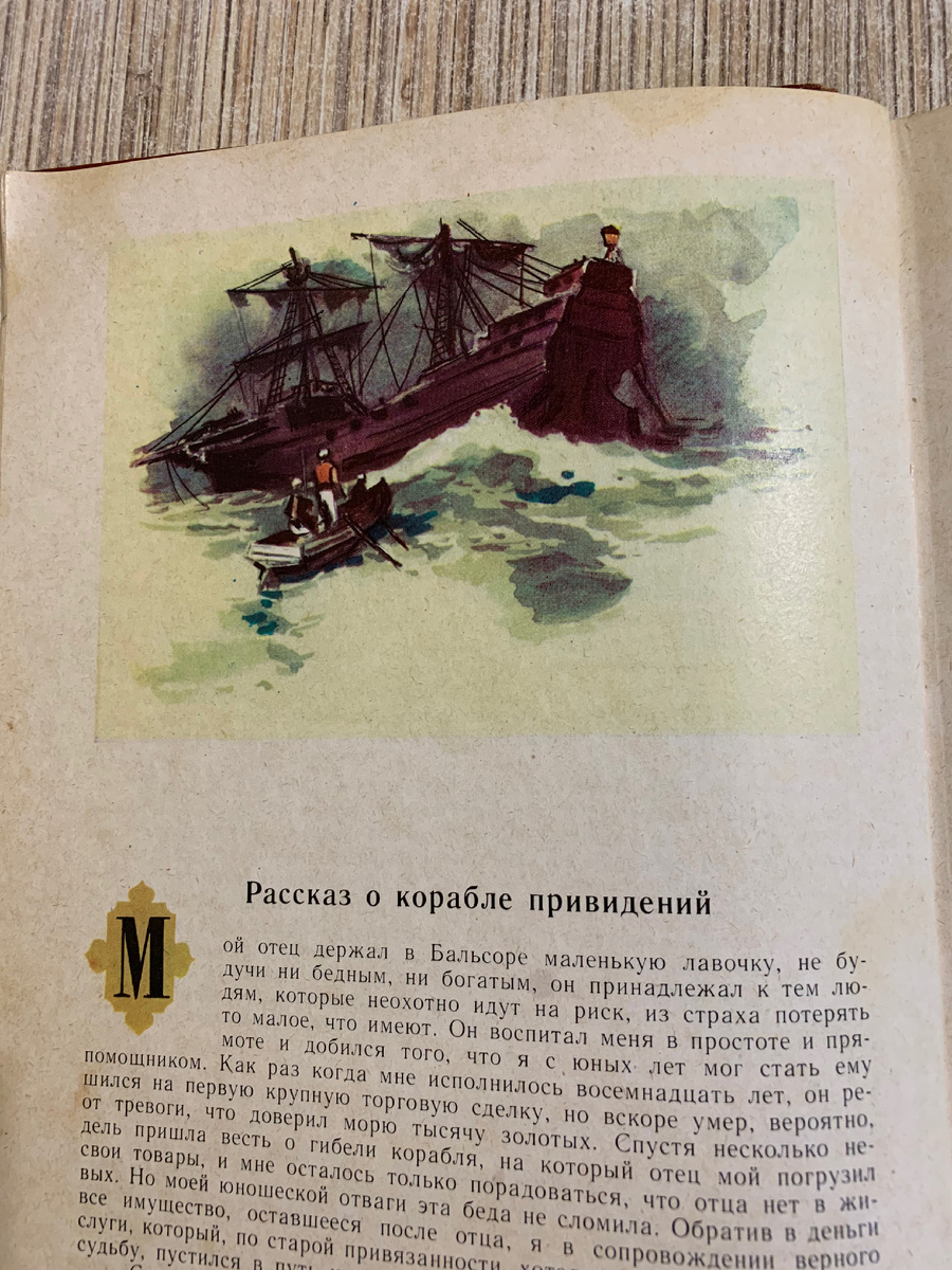 Книга 1977 года - наша ровесница😍