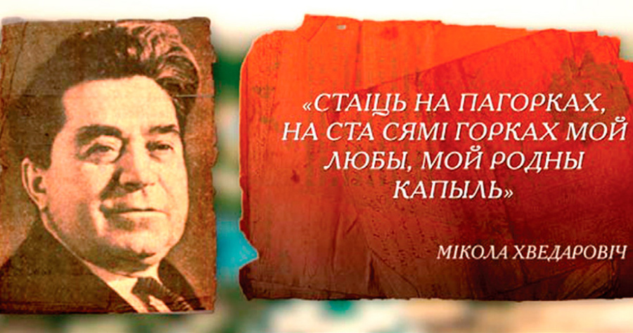    Копыльский район: столетие в истории
