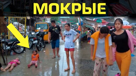 Мокрые и красивые девушки под проливным дождём, в какие месяца лучше не ехать отдыхать на Филиппины, если не хотите испортить отпуск!