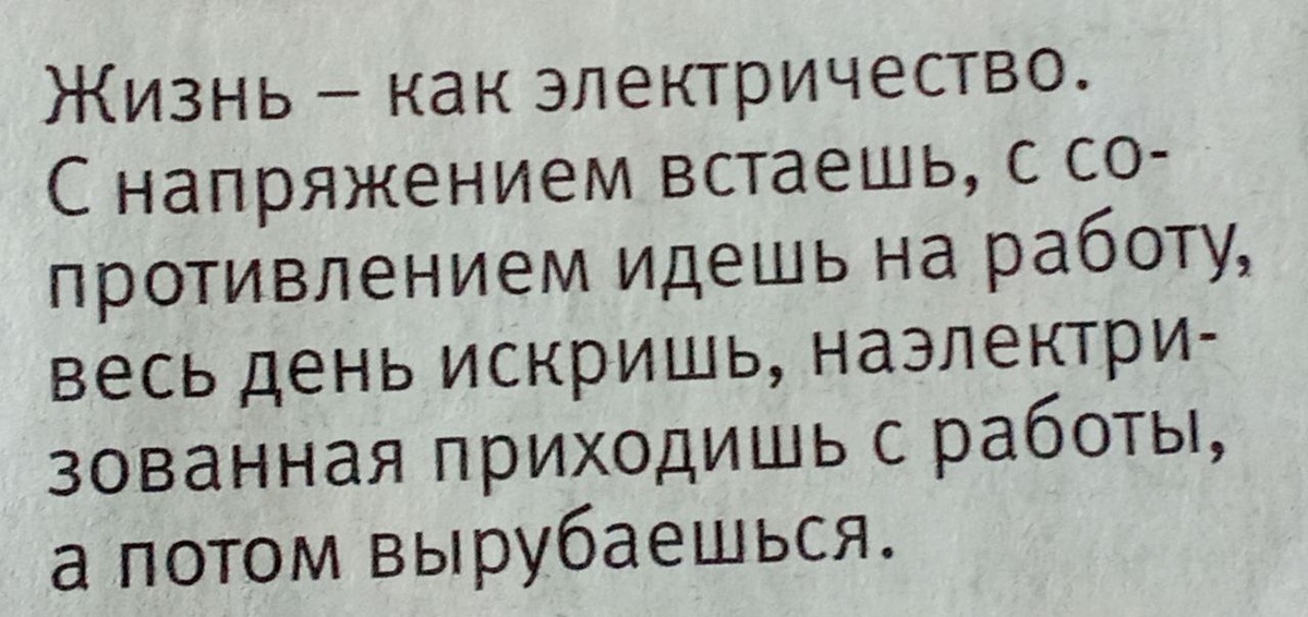 Шутки из журнала - листайте
