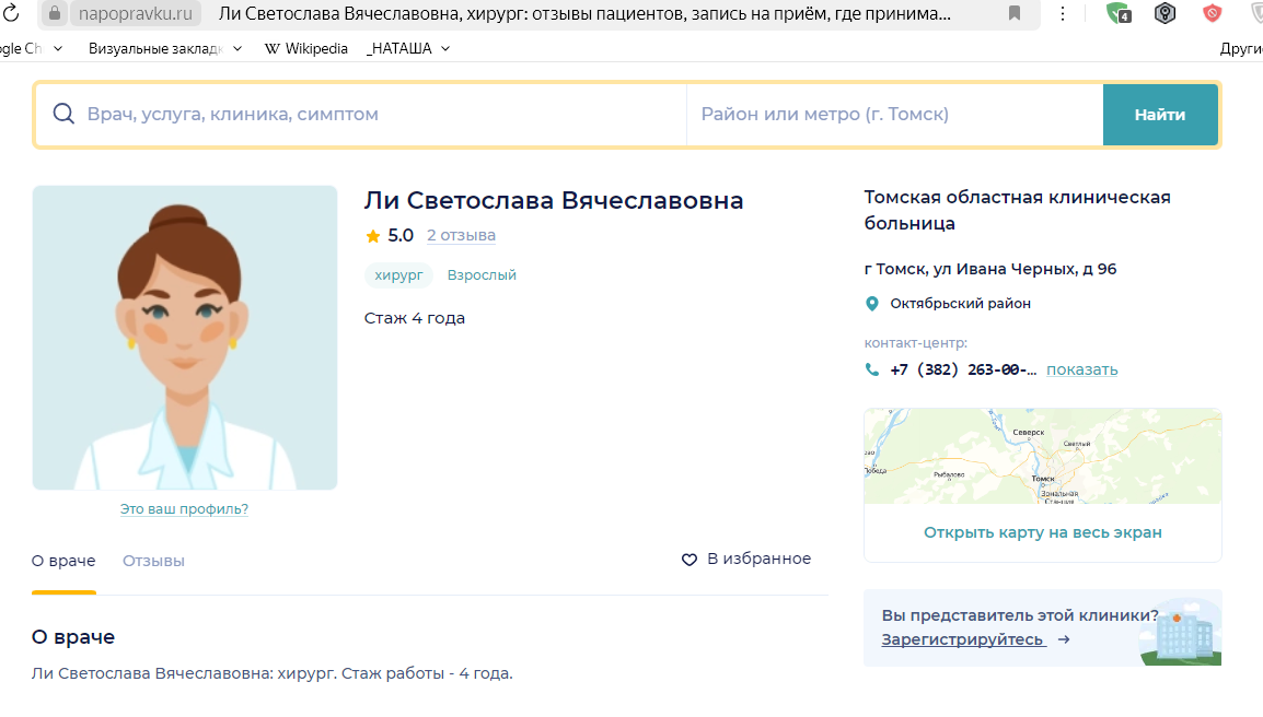 С сайта На поправку.ру