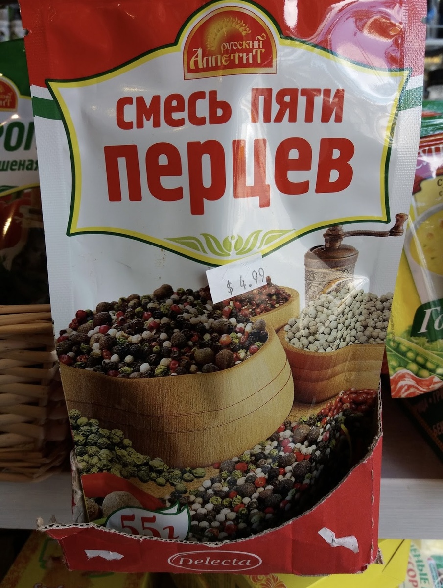 Вот уж точно говорят, что русские — народ загадочный. Мы вроде в гостях у американцев, но именно мы, среди знакомых, стали объектом внимания.