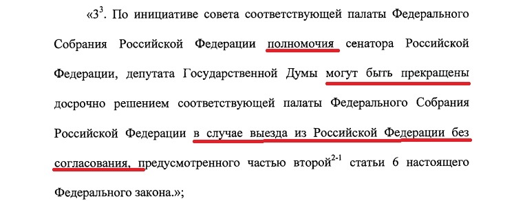 выписка из проекта закона №655782-8 (система обеспечения законодательной деятельности Госдумы)