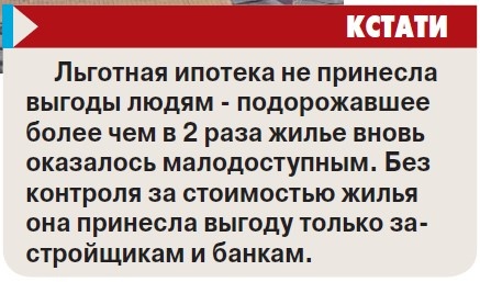    Доступность жилья в РФ - «абсолютное дно»