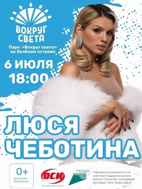     Источник: Пресс-служба семейного парка развлечений «Вокруг света»