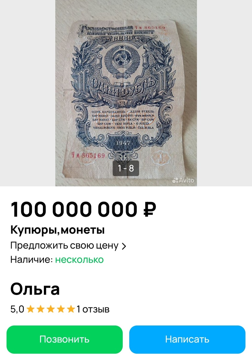 100 000 000 рублей! За что? 