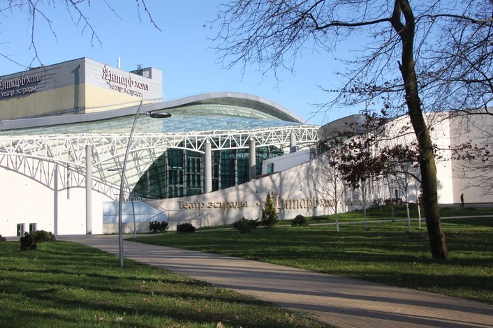 Культурный центр Светлогорска «Янтарь-Холл»