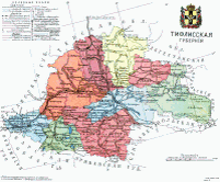 
Тифлисская губерния (1846—1917)