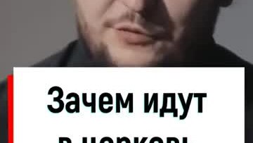 Зачем люди приходят в церковь? Диакон и психолог Иоанн Мыздриков