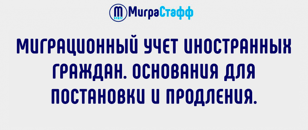 Если ваша компания использует труд иностранных работников, то вы должны знать, что принять на работу можно только законно находящегося на территории России иностранного гражданина.