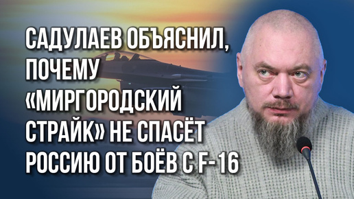 Взять Дзержинск и отправить всех на завод в Самаре. Садулаев о единственном шансе России дойти до Одессы