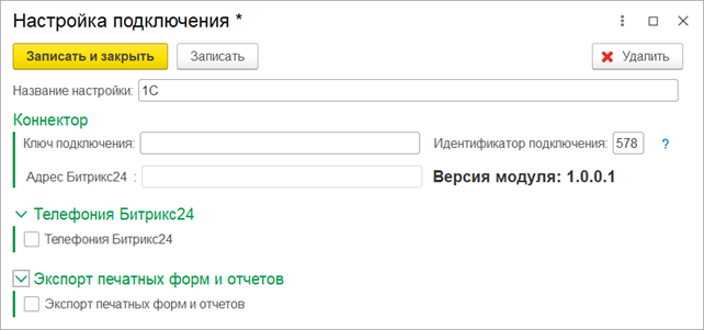 Как выгрузить базу битрикс. Как выгрузить отчет из битрикс 24. 1c backoffice.