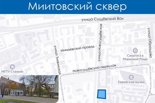 Давненько в Москве ничего не именовали и не переименовывали — уже несколько месяцев. И вот сегодня Сергей Собянин сообщил, что новые названия присвоены четырем объектам: двум улицам и двум скверам.-2