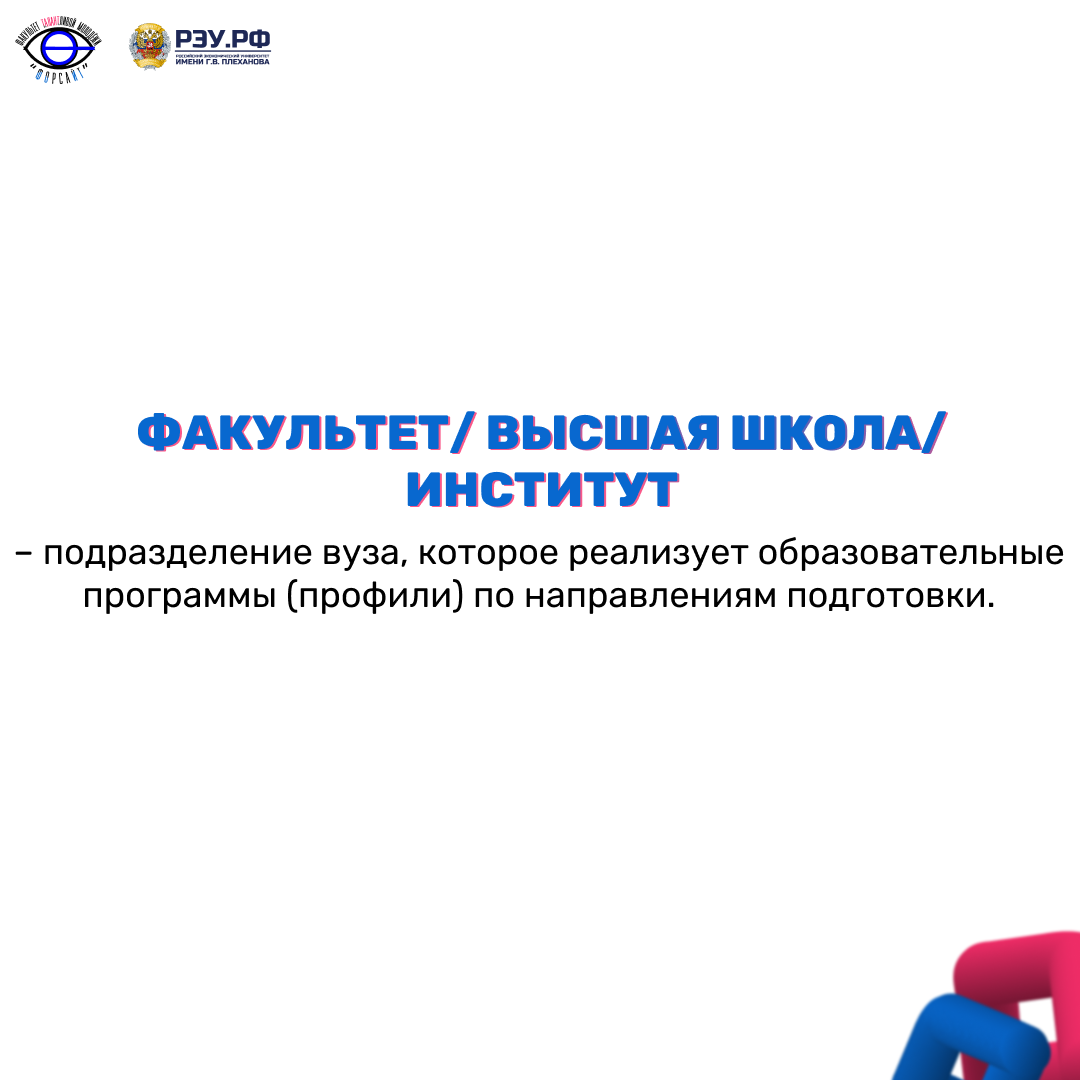 Привет, абитуриент! Скорее всего, ты уже знаешь результаты ЕГЭ и определяешь пул вузов для подачи документов. Разобраться в особенностях поступления бывает сложно.-2-3