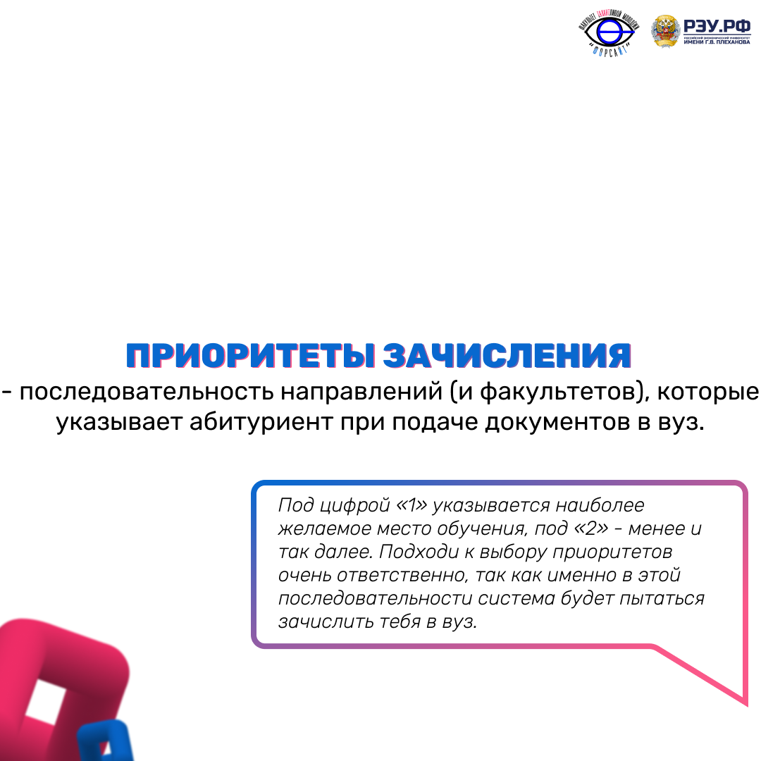 59. -8. у тебя всё получится: гид по поступлению в университет 2024 -8.