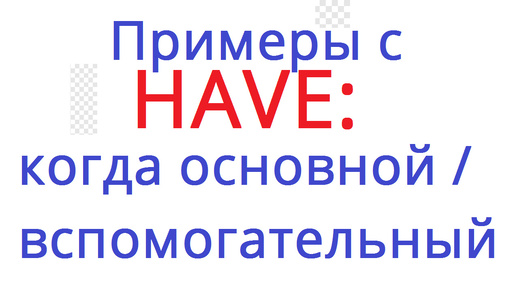 Английский язык для начинающих 