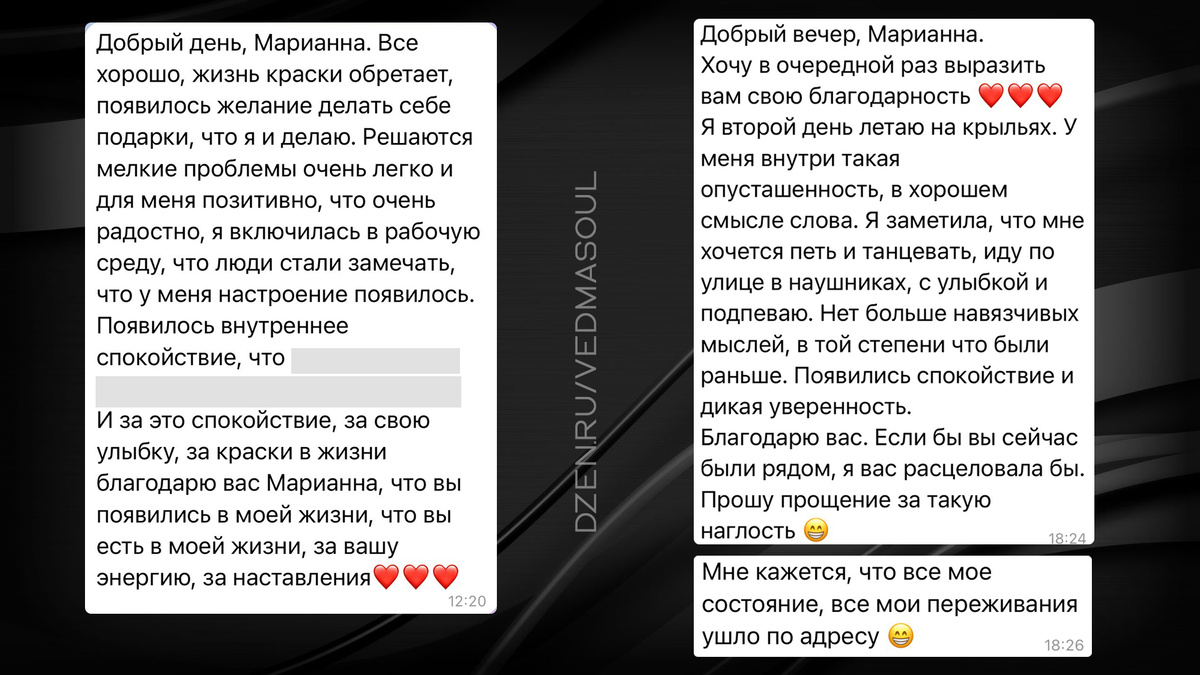 Авторское изображение @vedmasoul