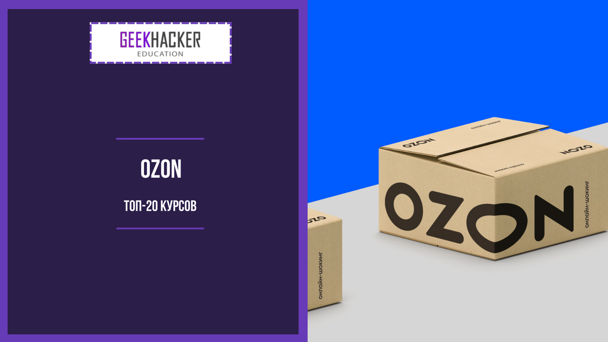 Ozon