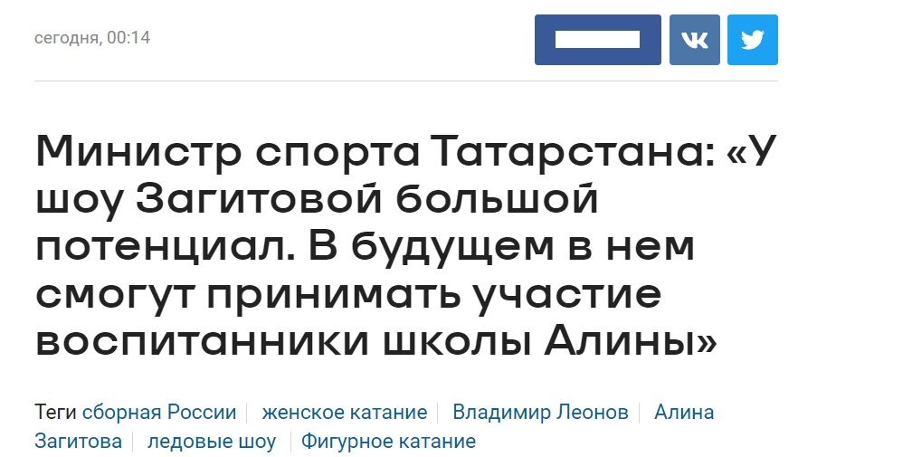 Алины Загитовой в последнее время стало очень много в медиапространстве. Одним из главных событий стал анонс ледового шоу "Хранители времени", которое пройдёт 29 и 31 августа на Татнефть Арене.-2