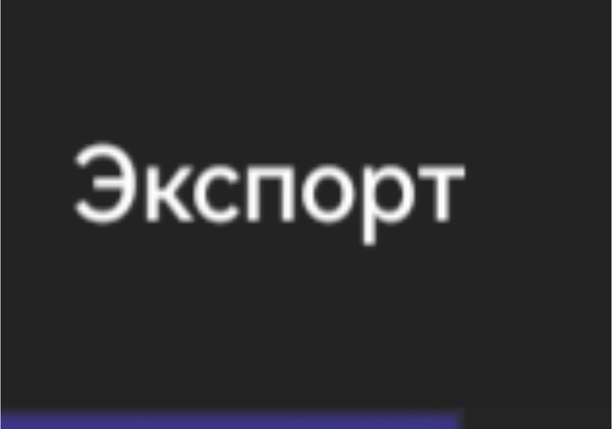 Последний шаг