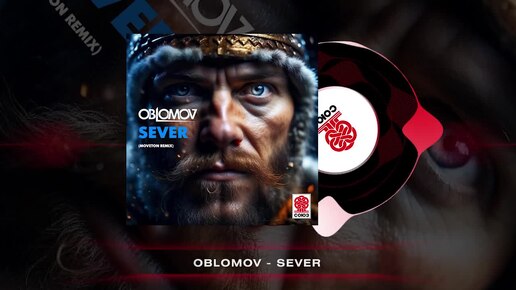 Oblomov - Sever (Moveton Remix) (2023)