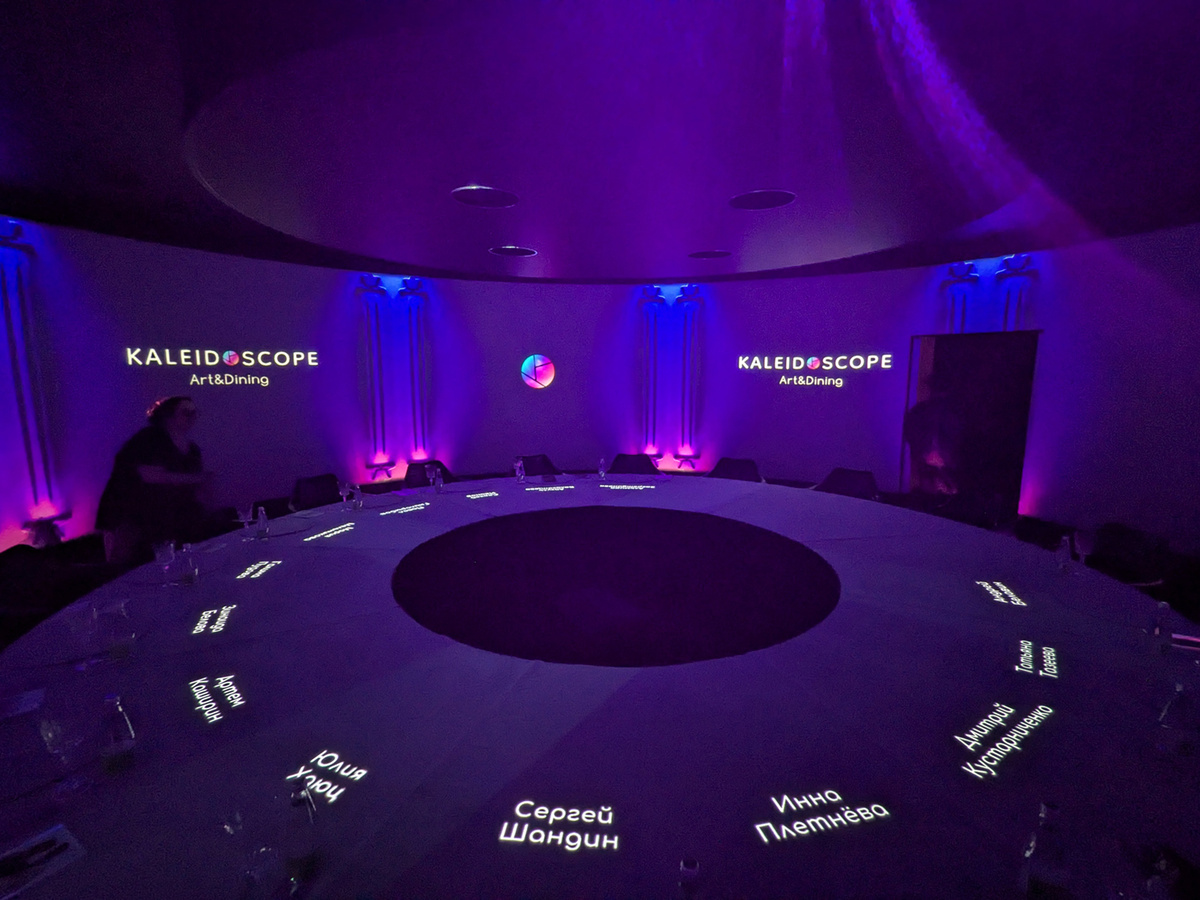 На столе высвечиваются имена гостей