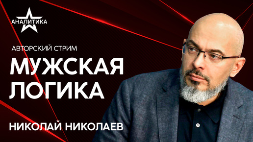 ЗАКОН О ДОМАШНЕМ НАСИЛИИ, ОРГАНЫ ОПЕКИ, ЮВЕНАЛЬНАЯ ЮСТИЦИЯ: КТО И ЗАЧЕМ ПЫТАЕТСЯ РАЗРУШИТЬ ИНСТИТУТ СЕМЬИ?