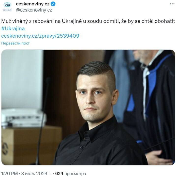    В Праге судят 27-летнего чеха Филиппа Симана, воевавшего добровольцем в ВСУ. Его обвиняют в незаконной службе в украинской армии и в мародерстве на войне.