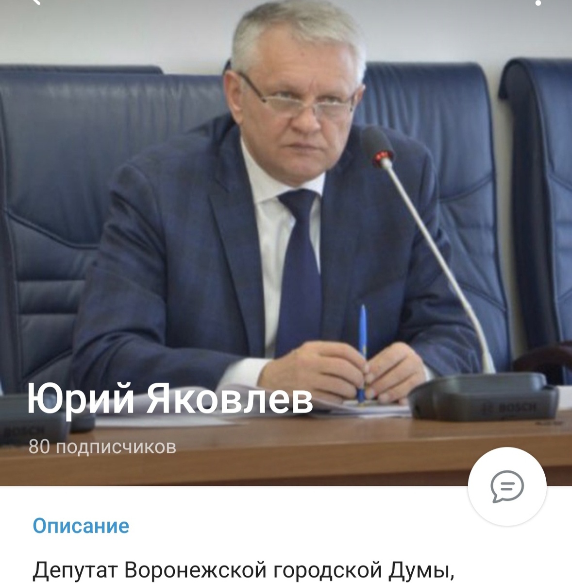    Депутат Воронежской гордумы Юрий Яковлев призывает жителей соблюдать правила отдыха у воды Скриншот телеграм-канала Юрия Яковлева